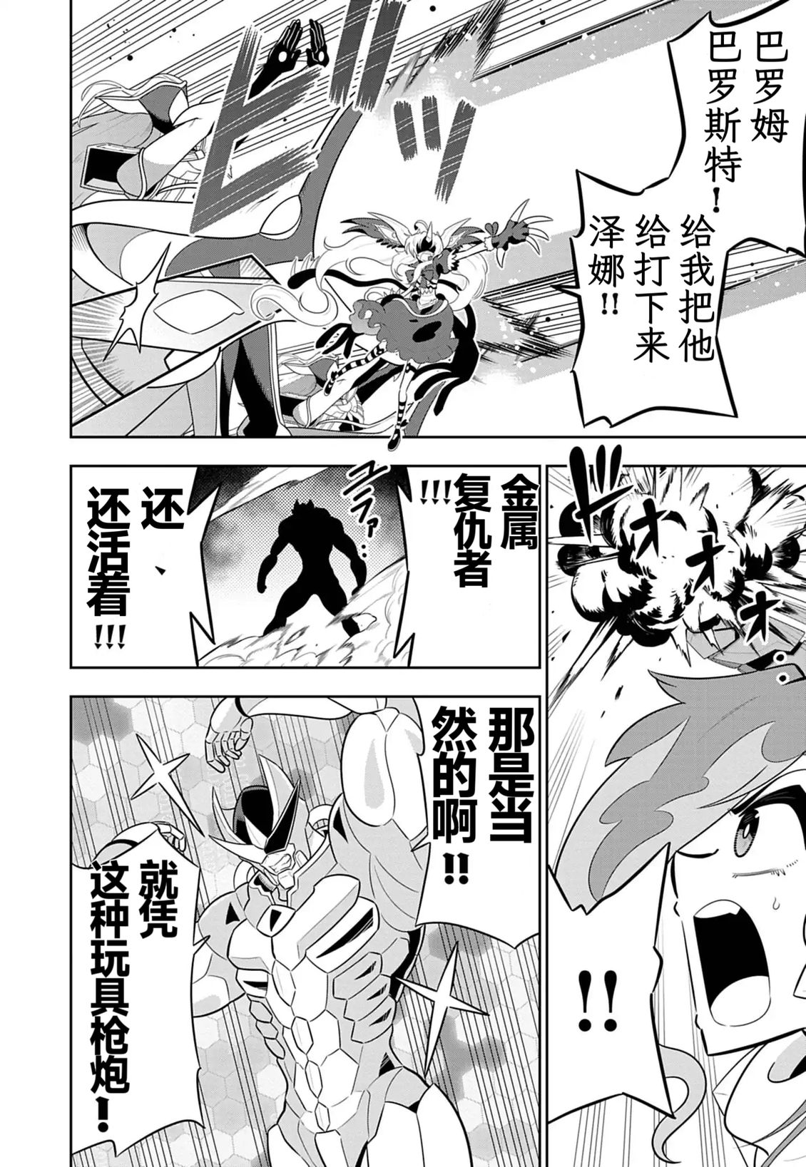 第7话6