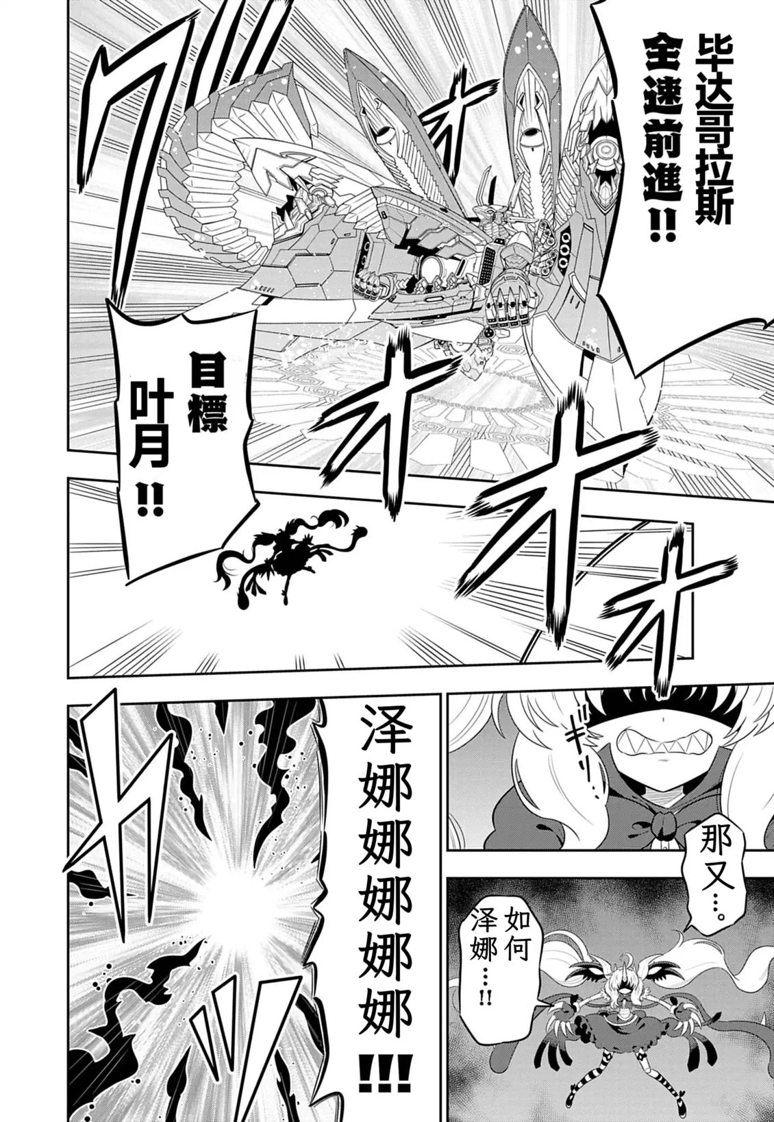 第7话8