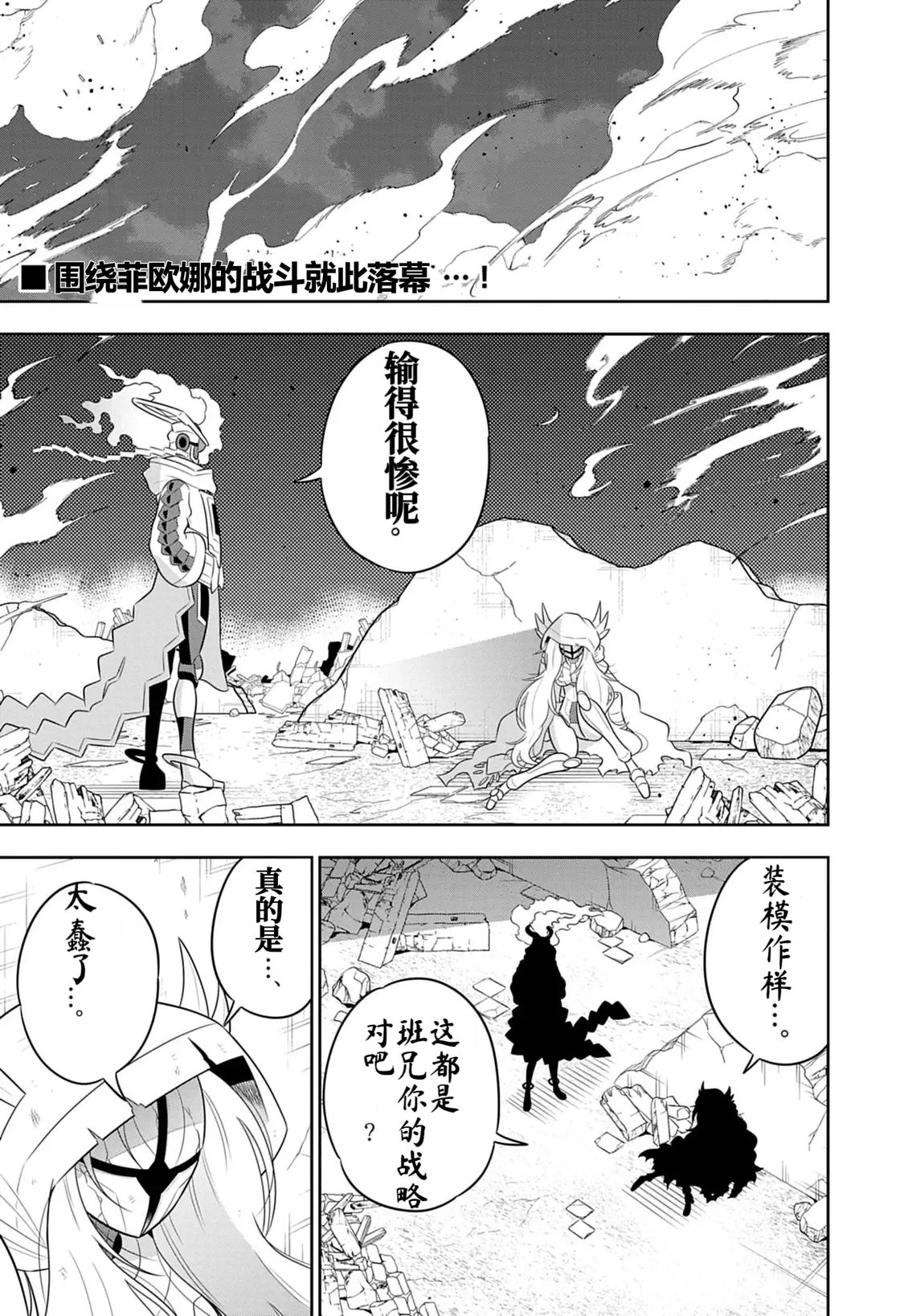 第8话0
