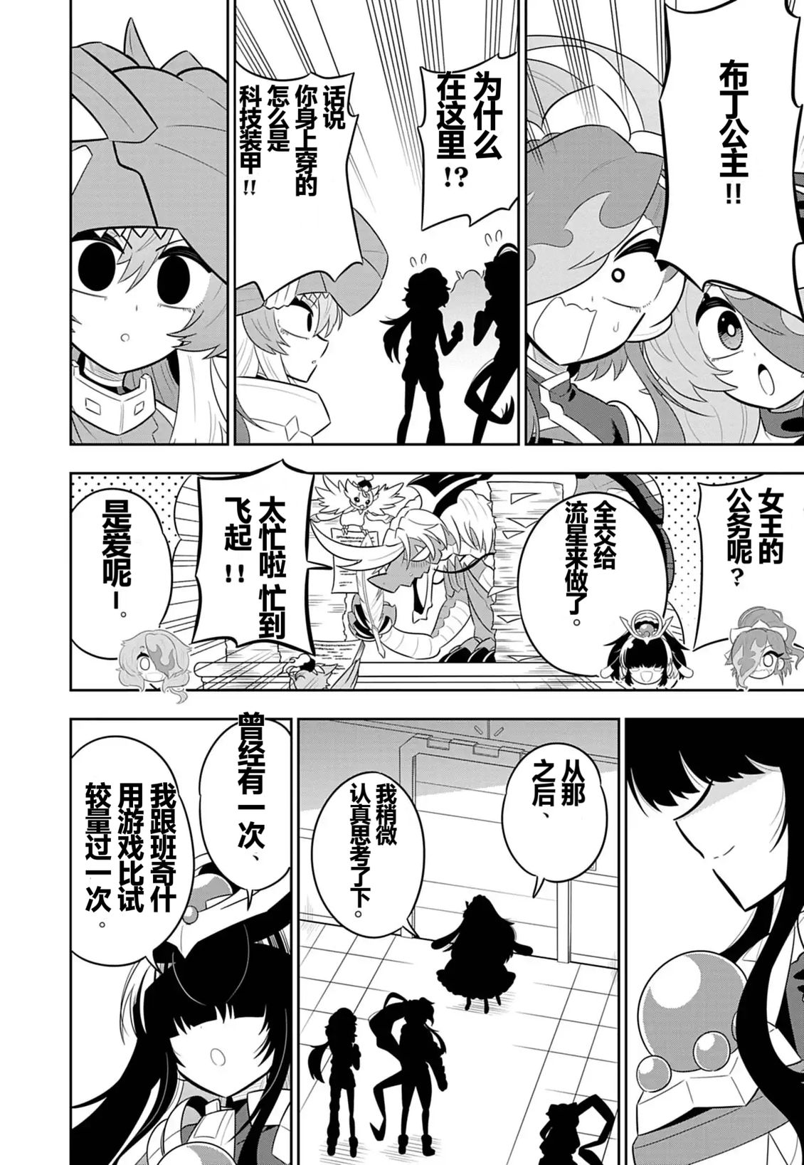 第8话12