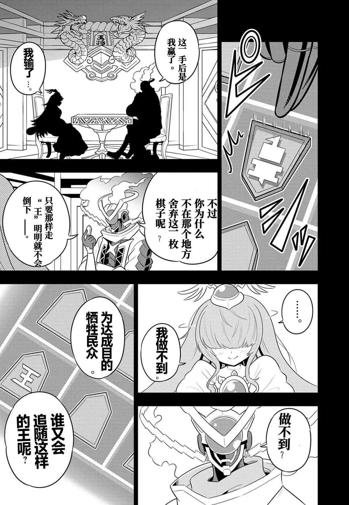 第8话13