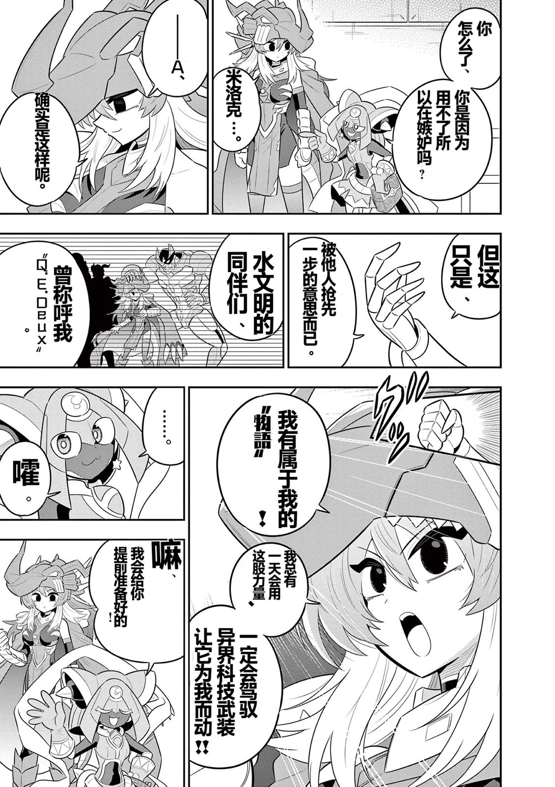 第8话17