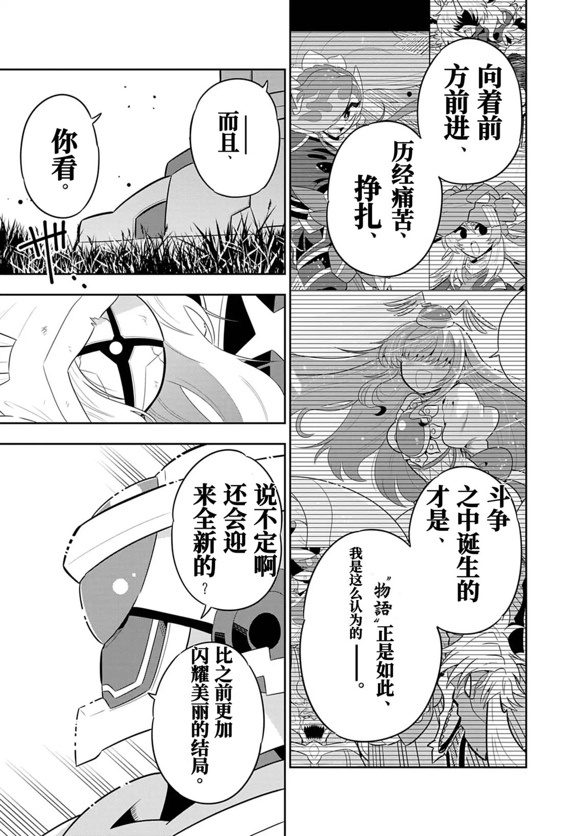 第8话2