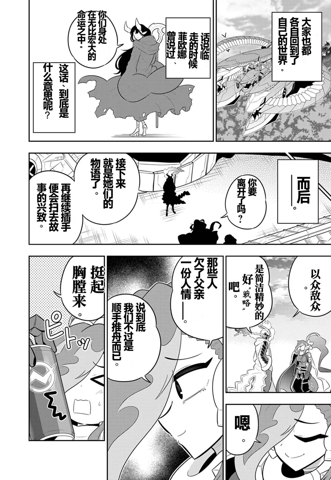 第8话6
