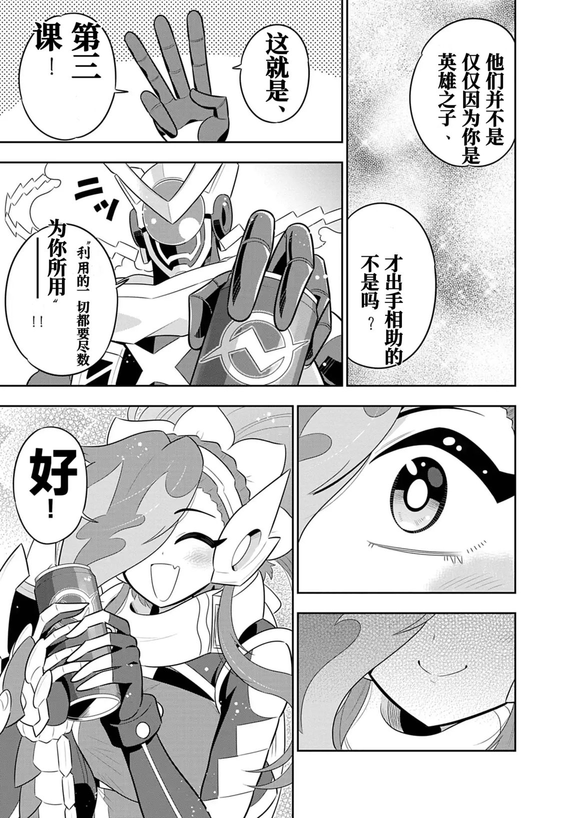 第8话7