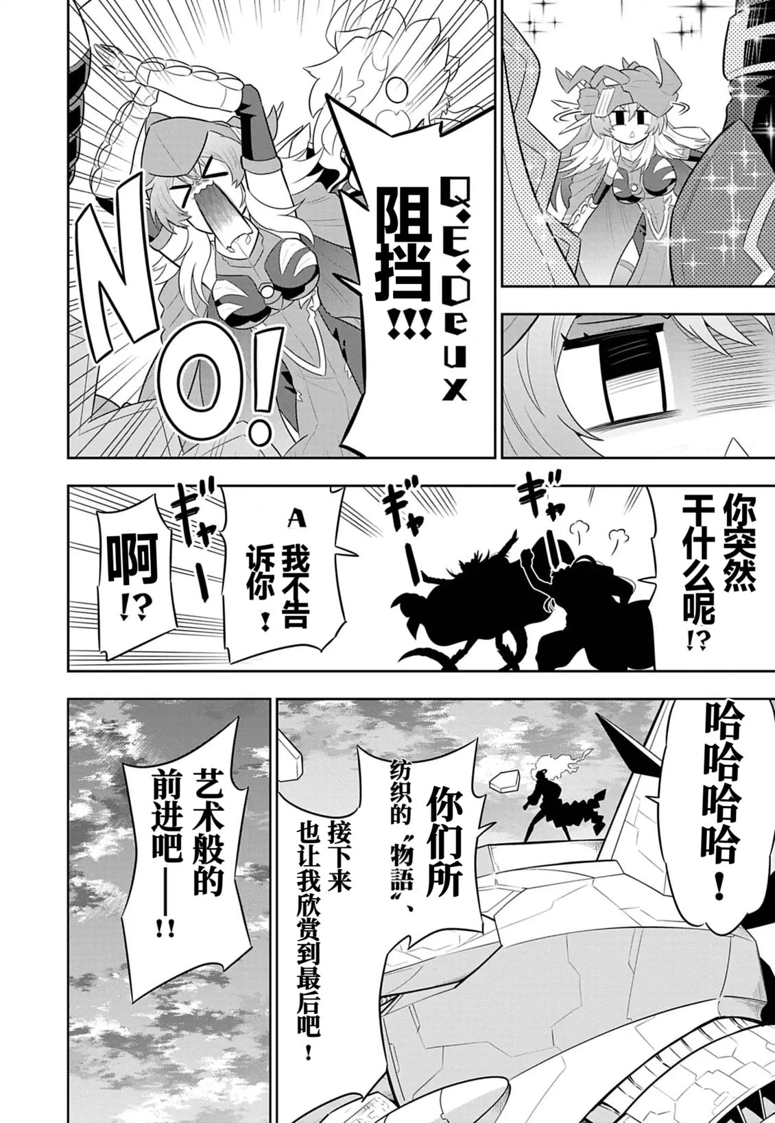 第8话8