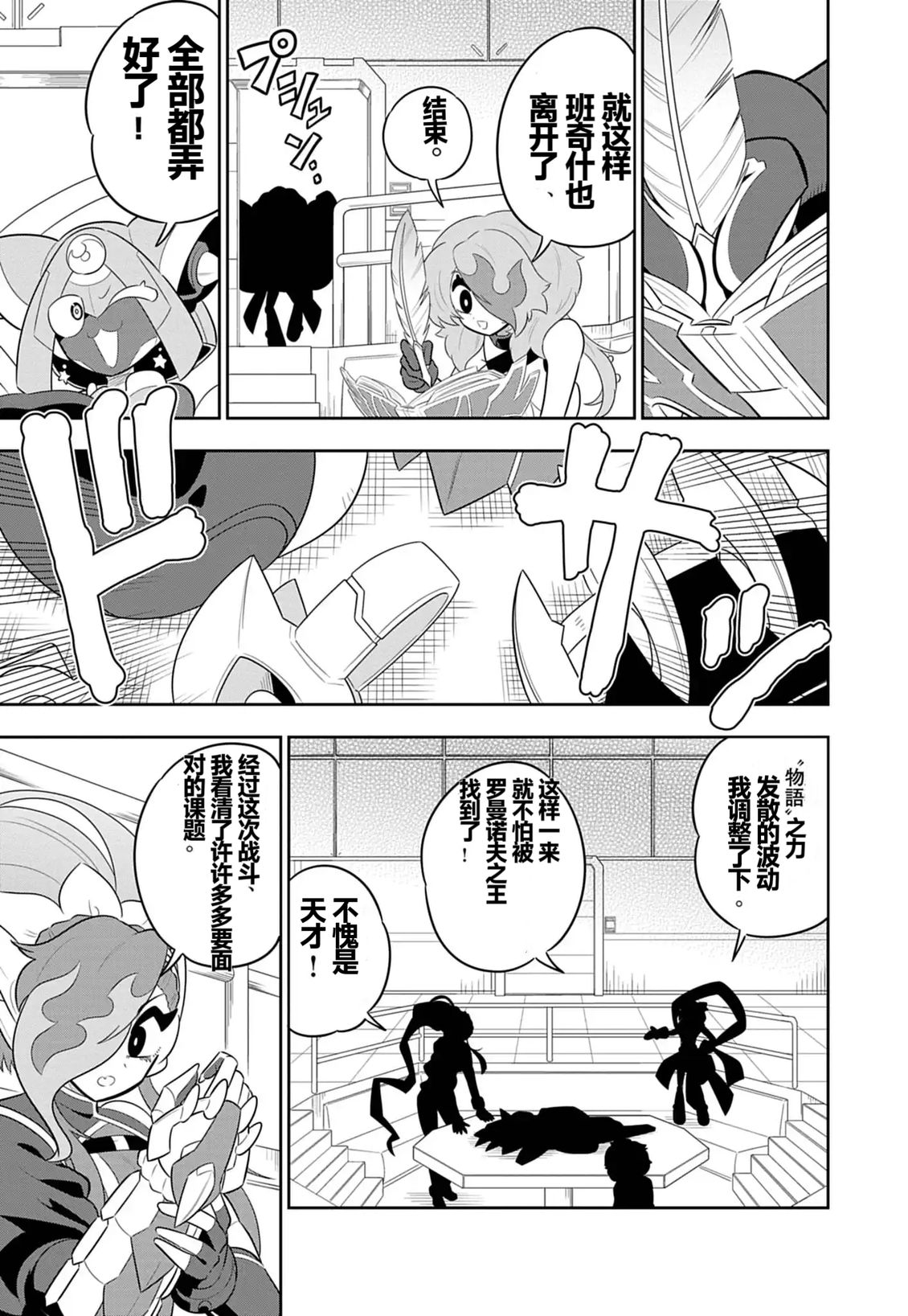 第8话9