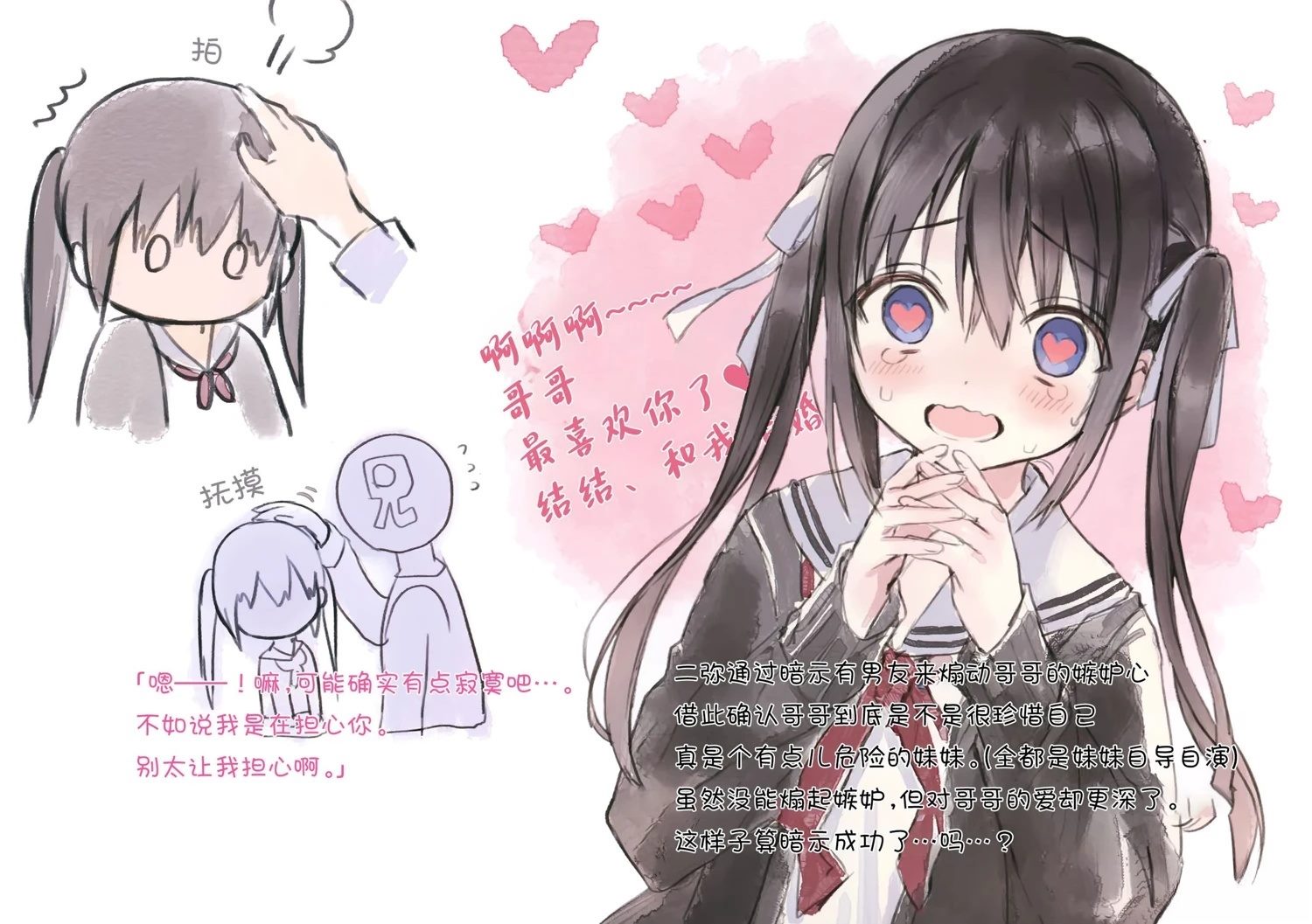 短篇8