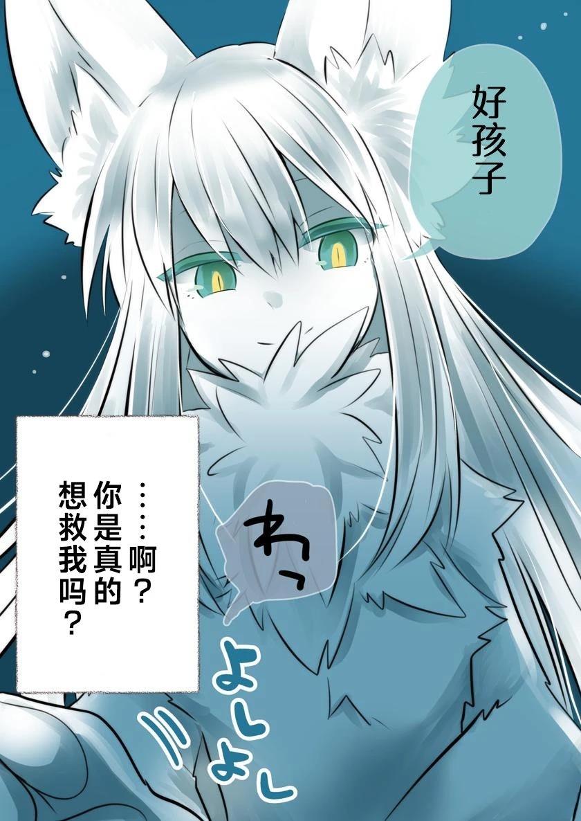 与首领狼的邂逅4