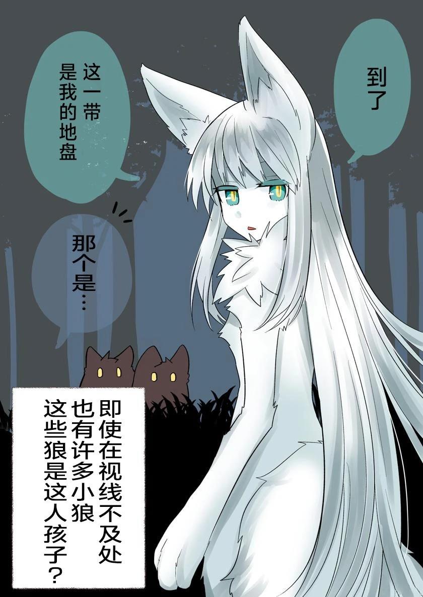 深林的族群1