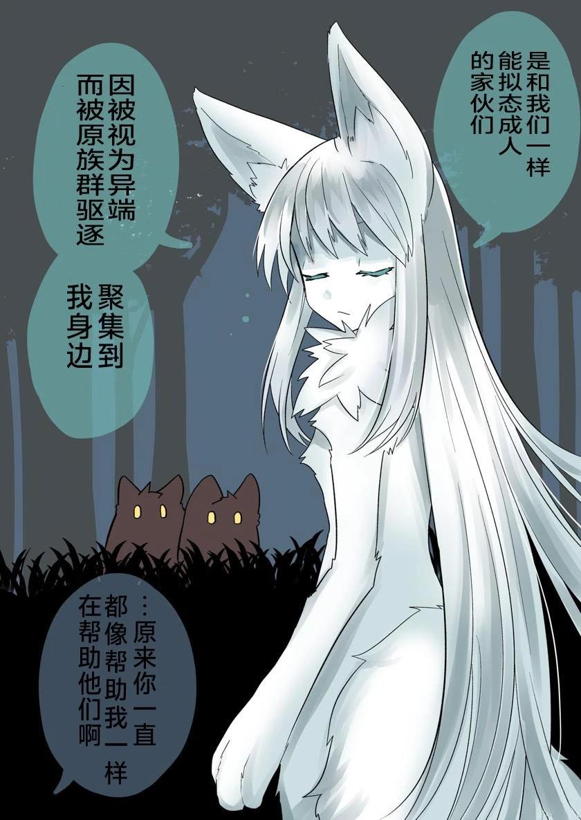 深林的族群2