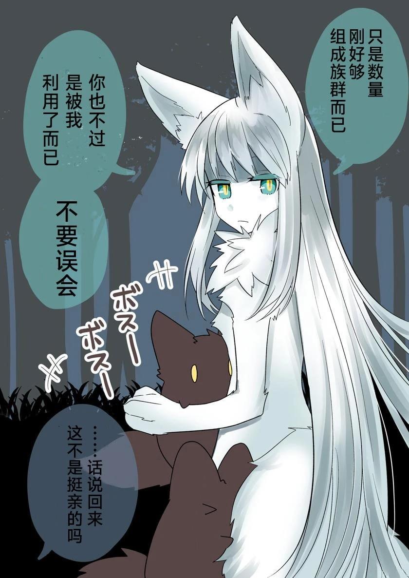 深林的族群3