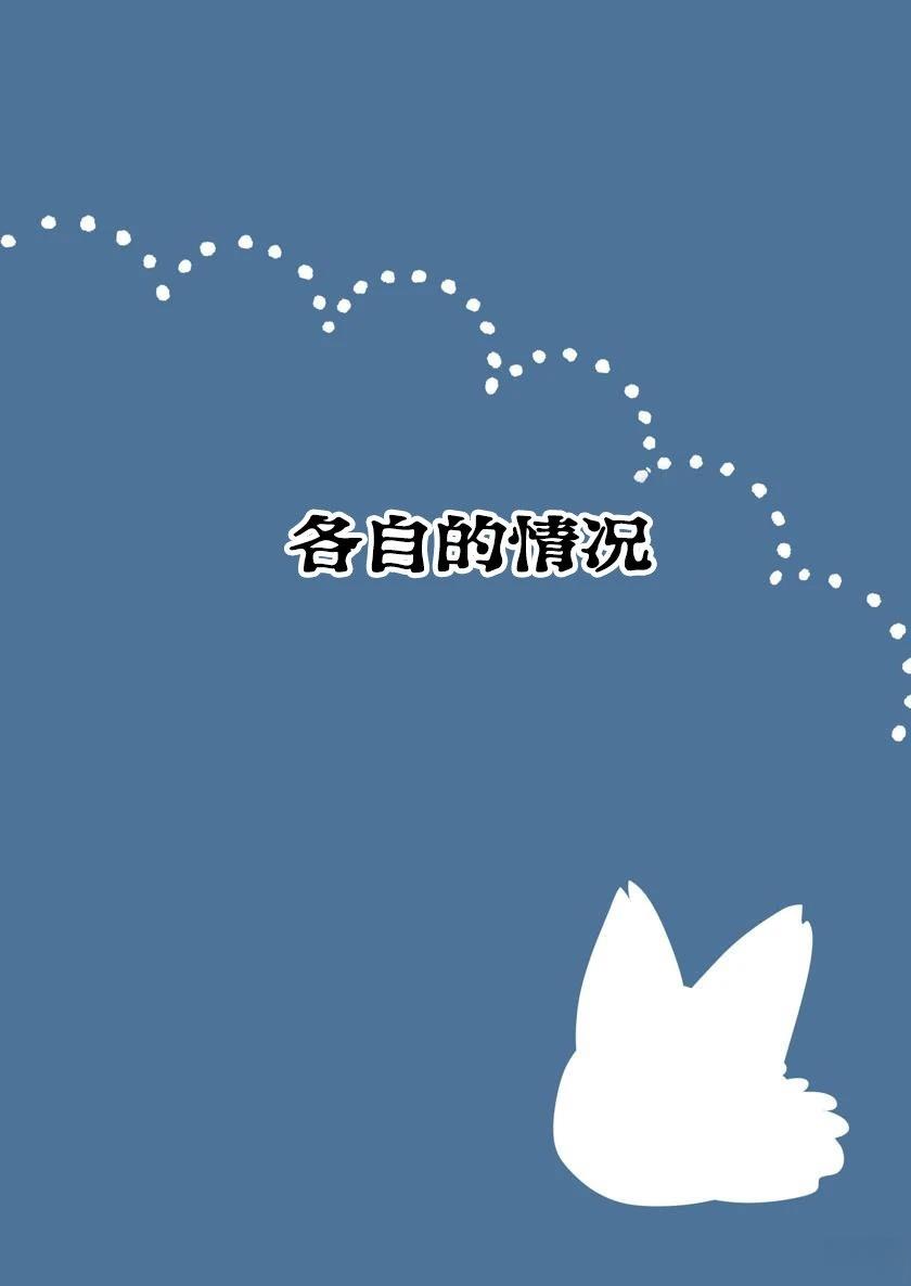 各自的情况0
