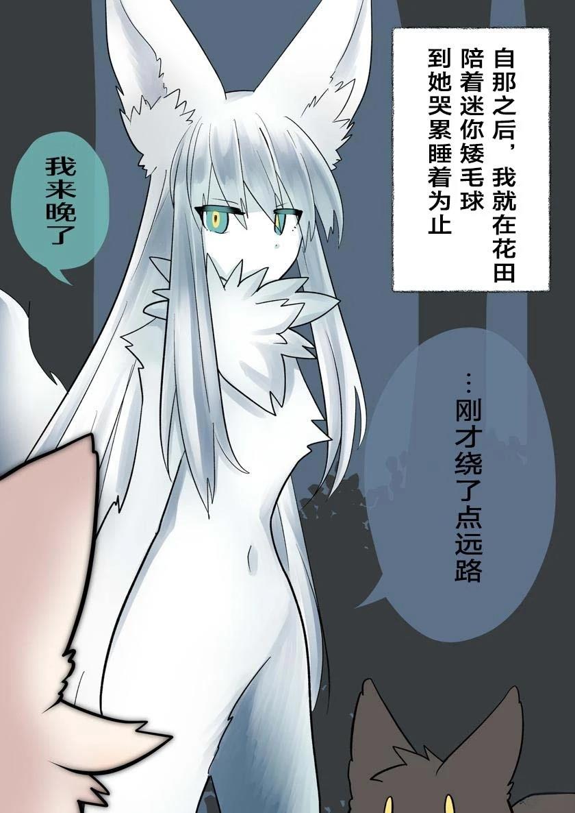 异端的族群1