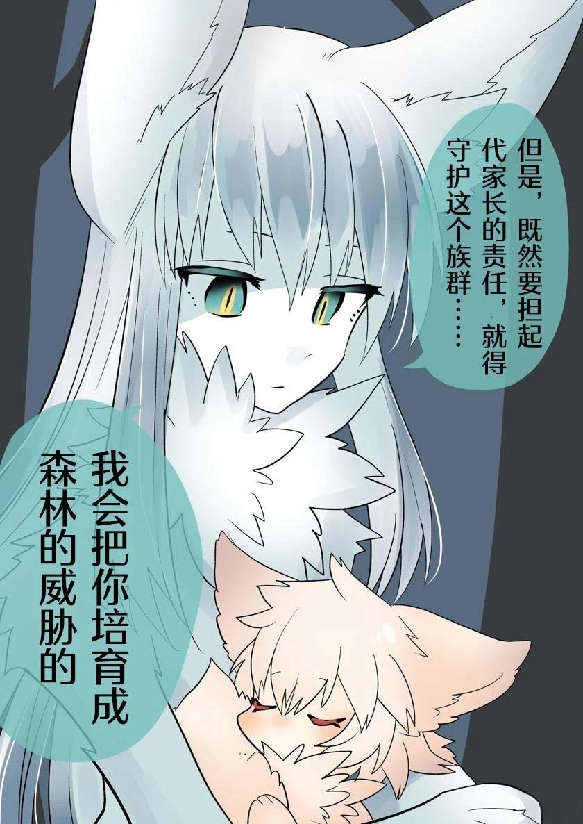 异端的族群3