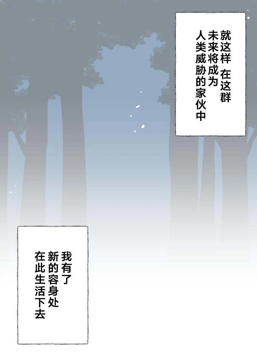 异端的族群6