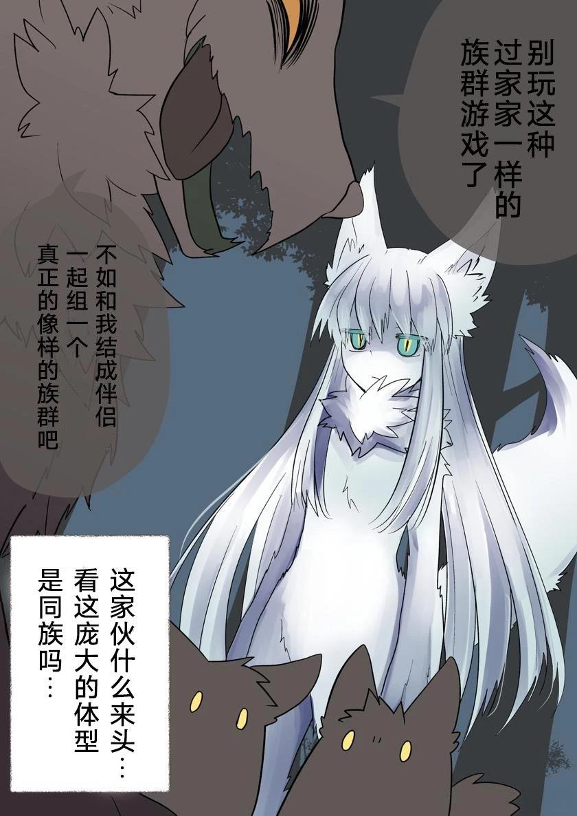 首领狼与粗野的狼2