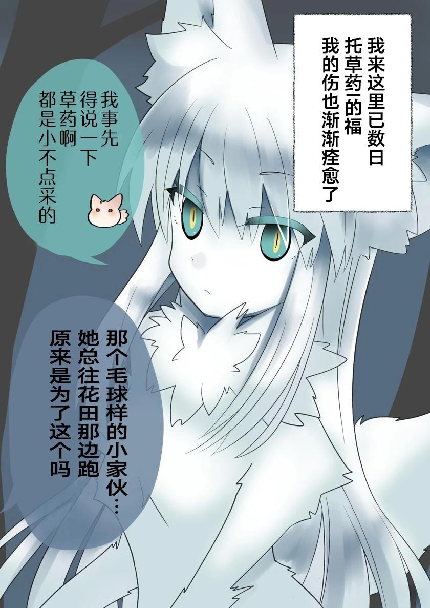 离群狼与小不点1