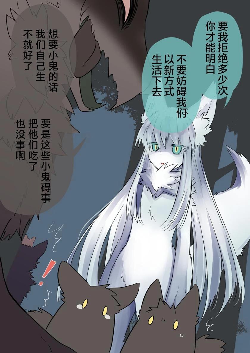 首领狼与粗野的狼3