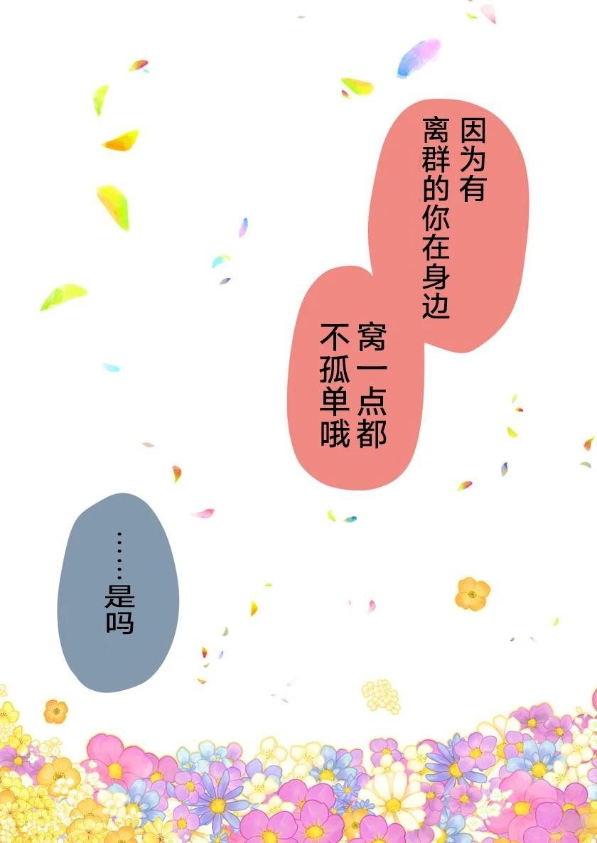 离群狼与小不点8