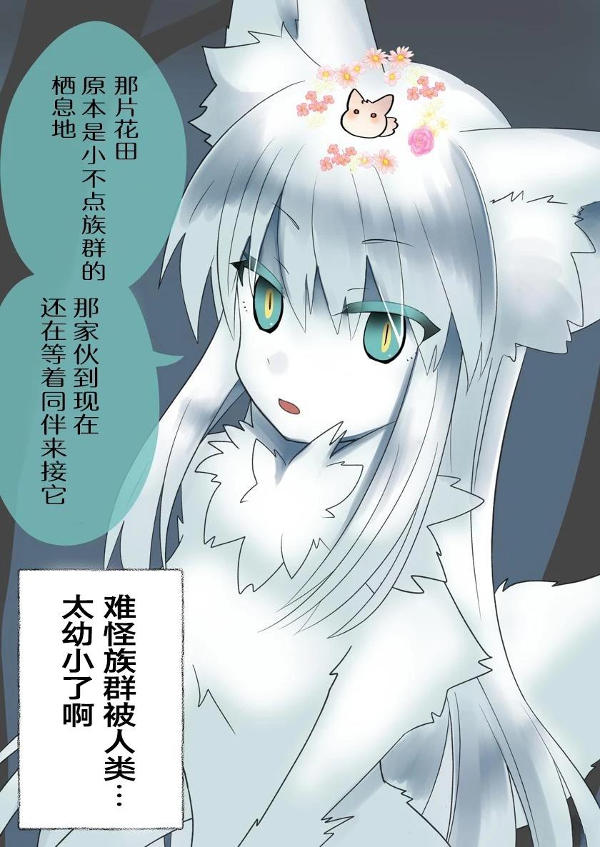 离群狼与小不点2