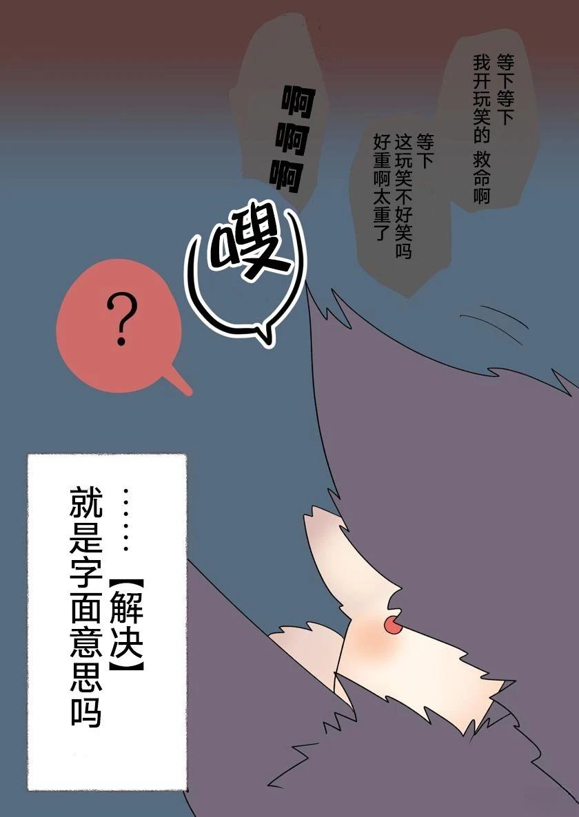 首领狼与粗野的狼5