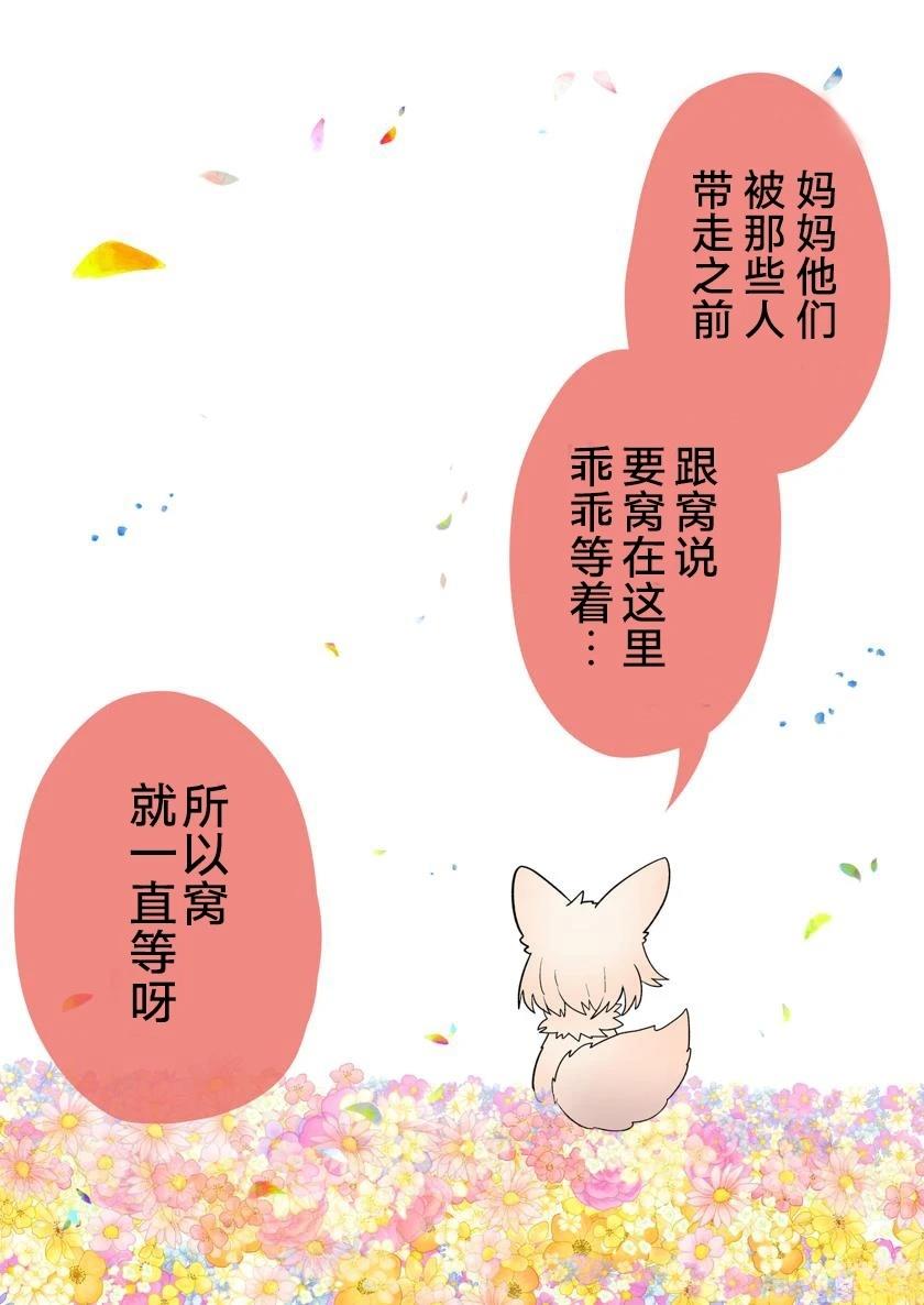 离群狼与小不点5