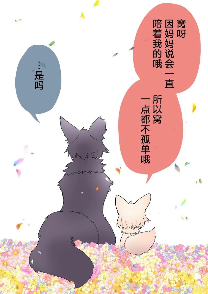 离群狼与小不点6