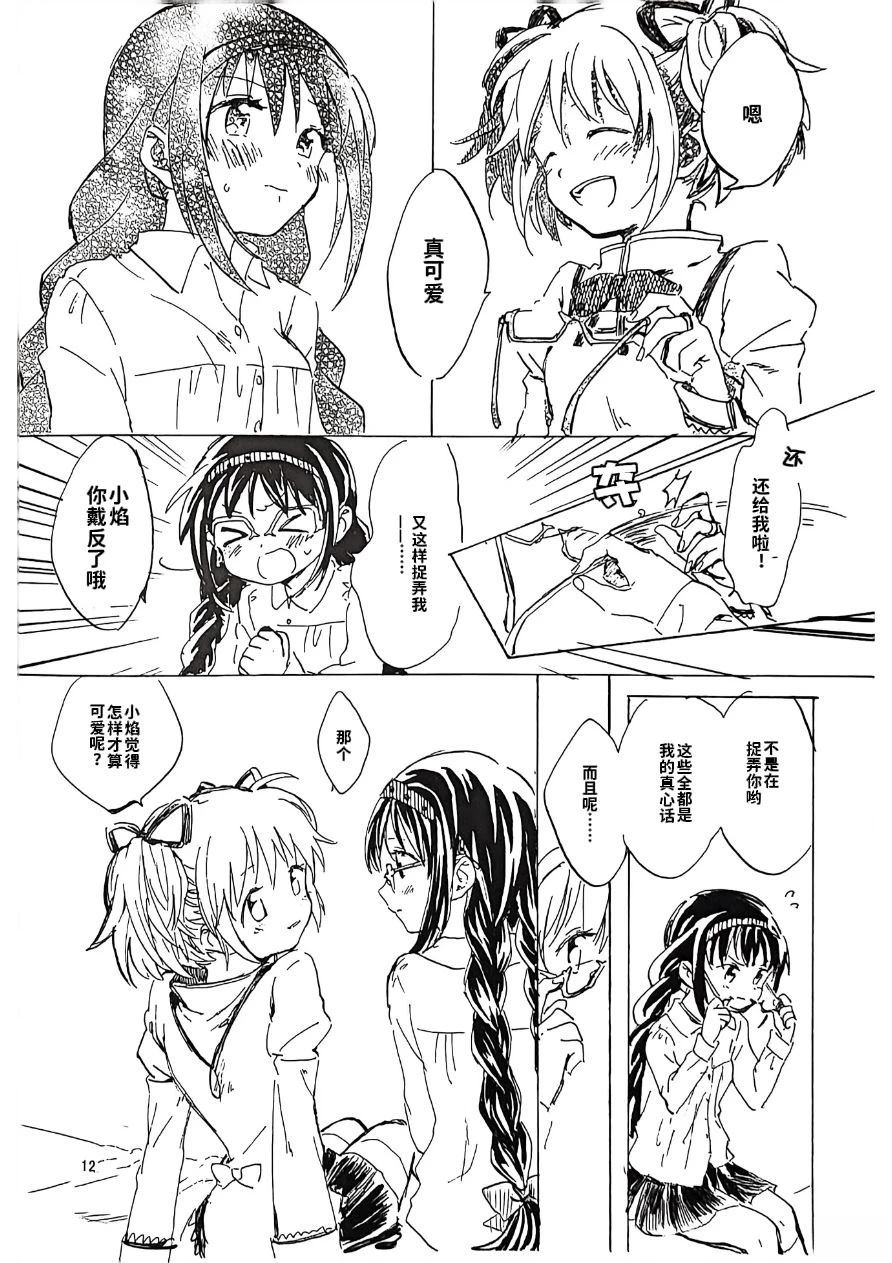 短篇10