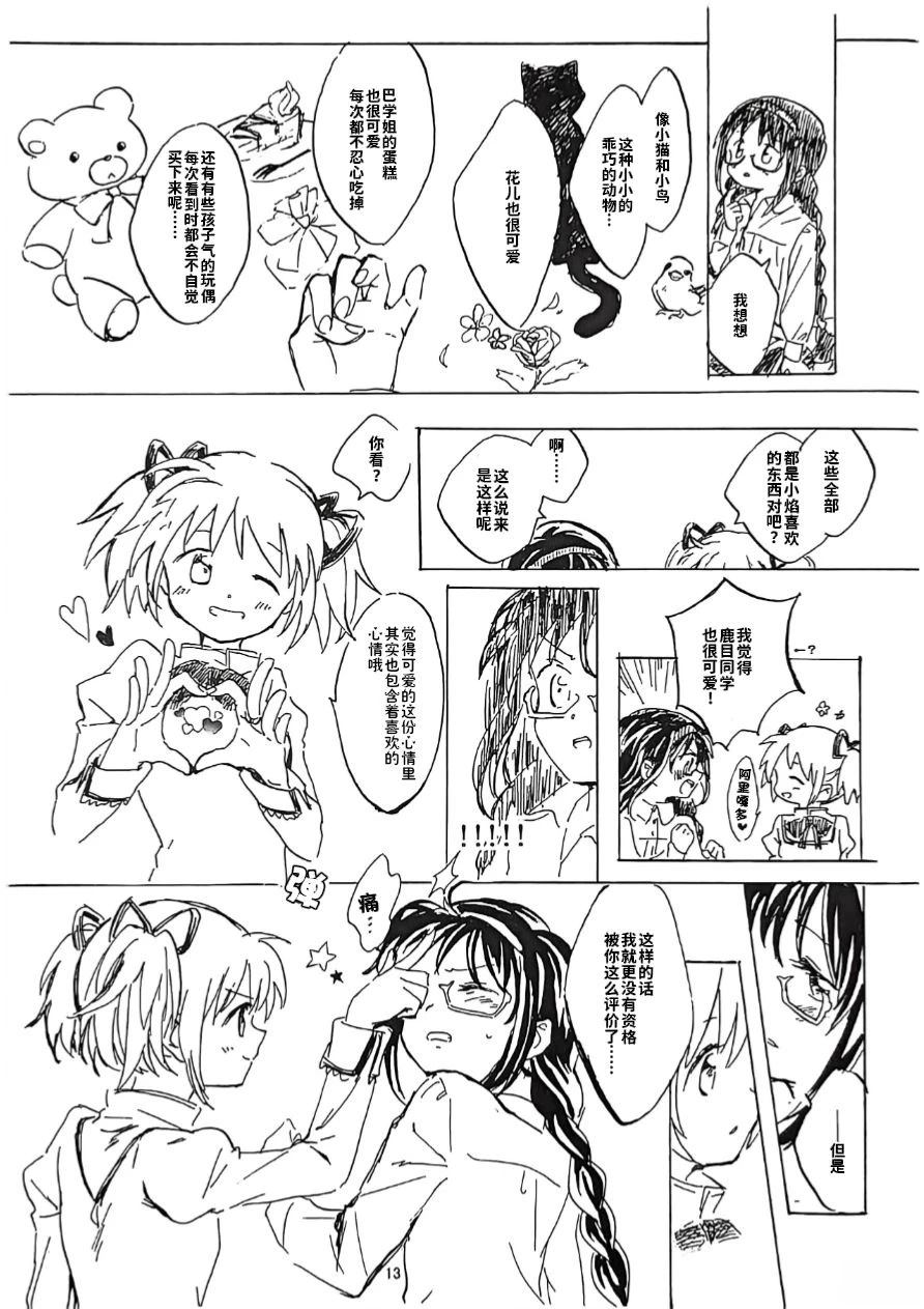 短篇11