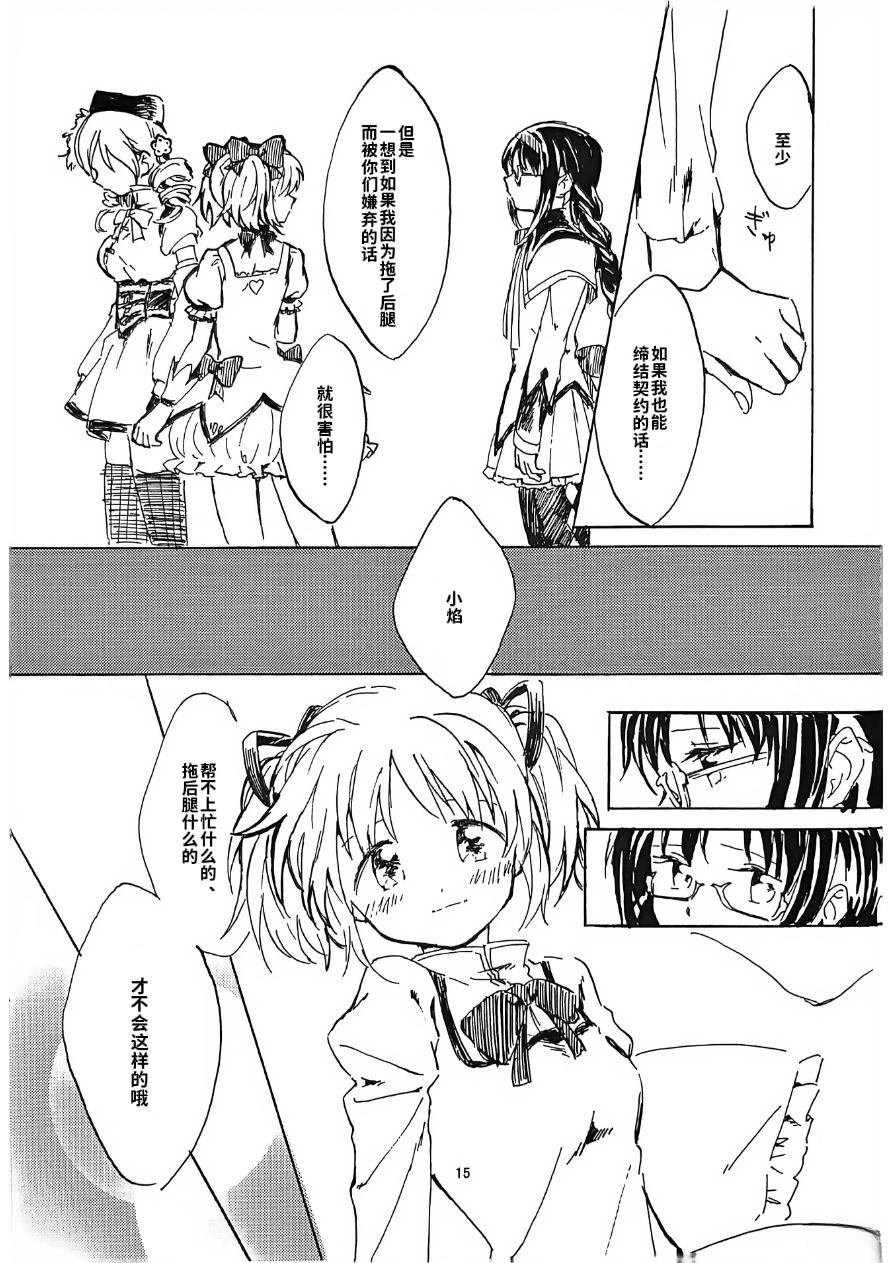 短篇13
