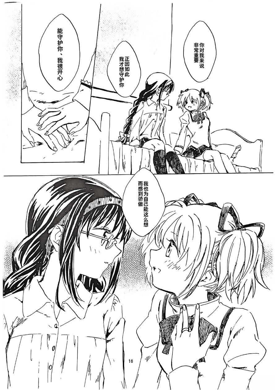 短篇14