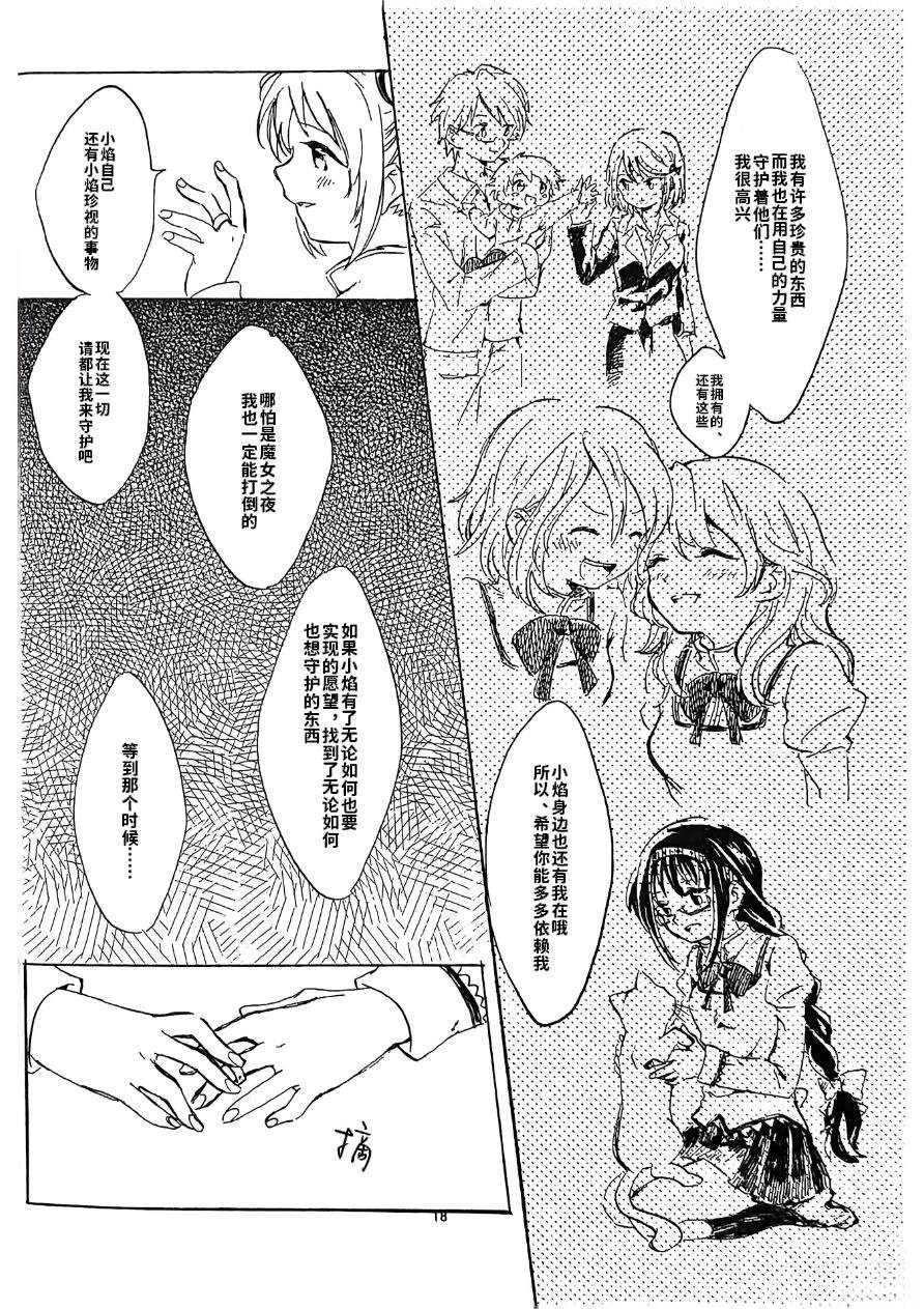 短篇16