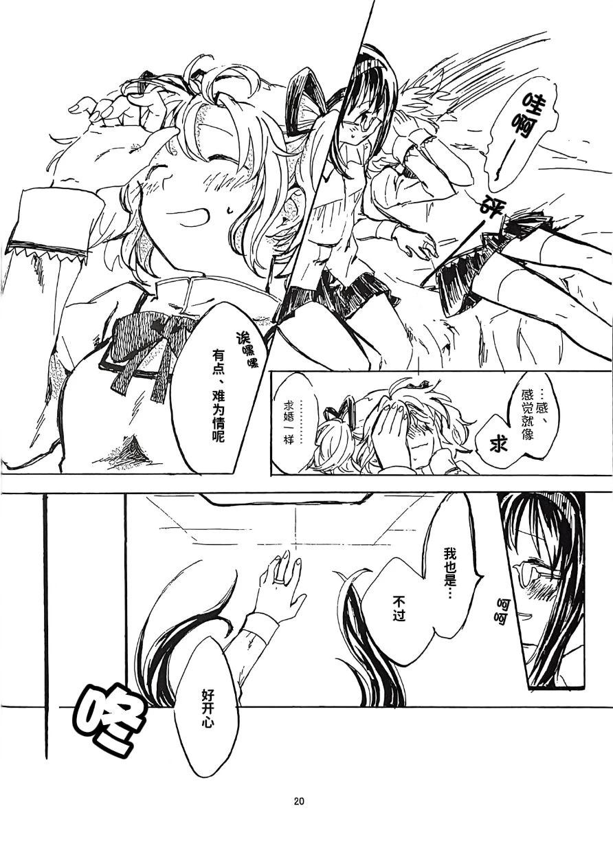 短篇18