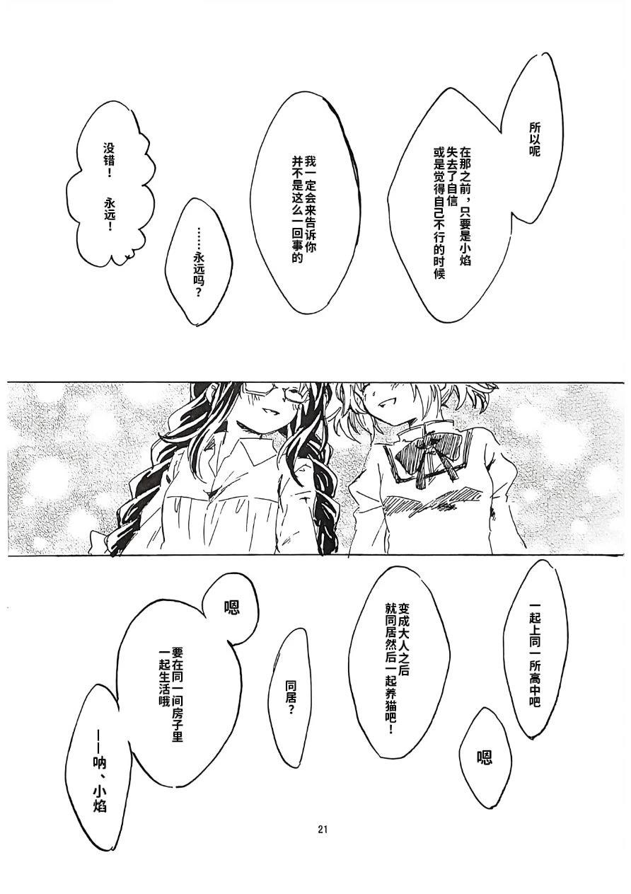 短篇19