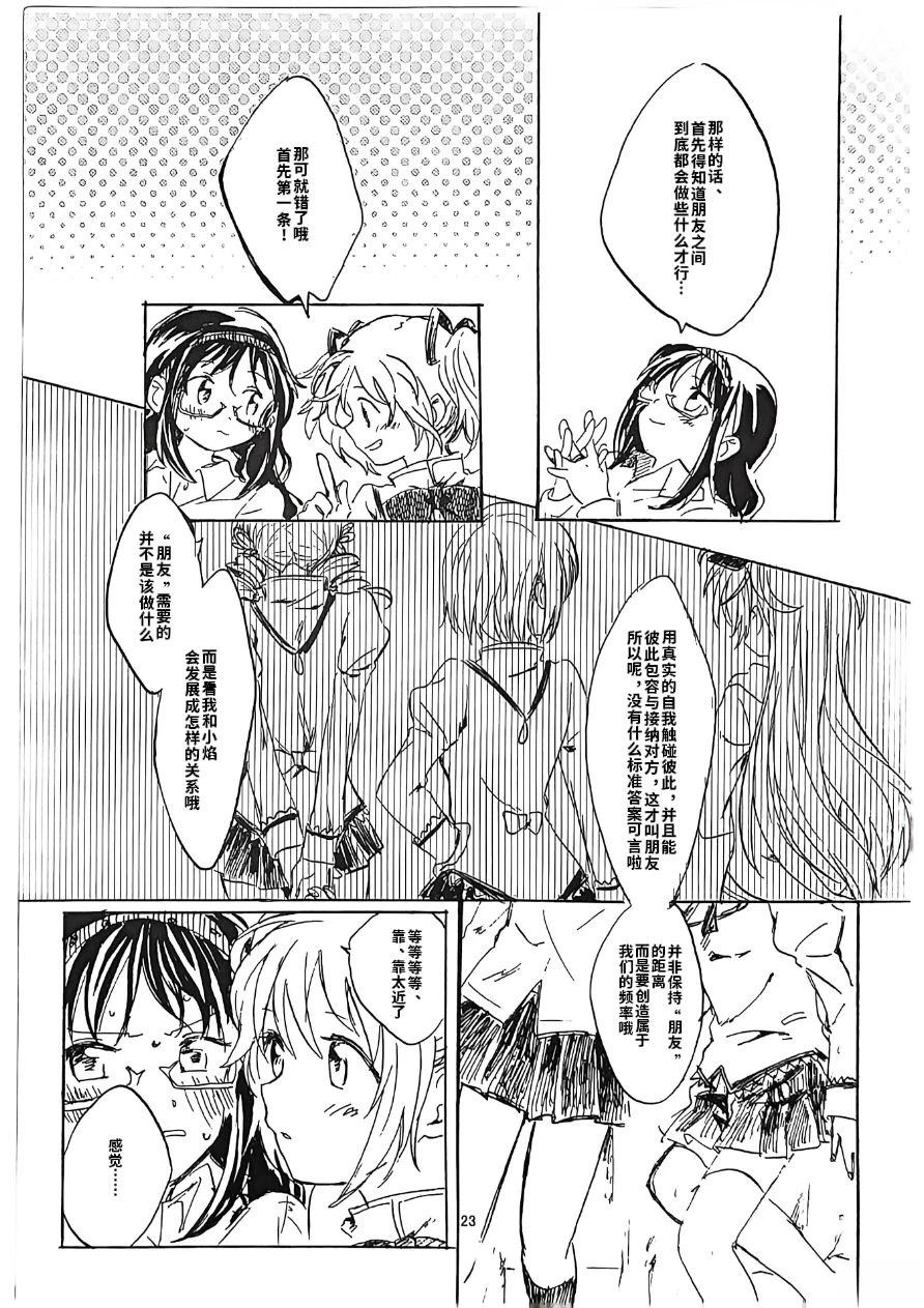 短篇21