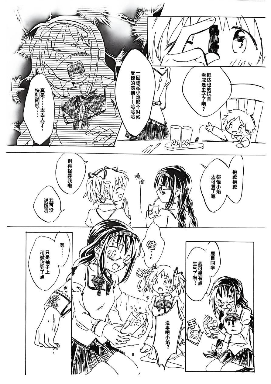 短篇4