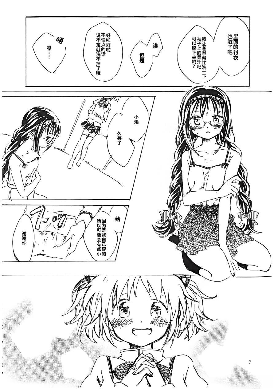 短篇5