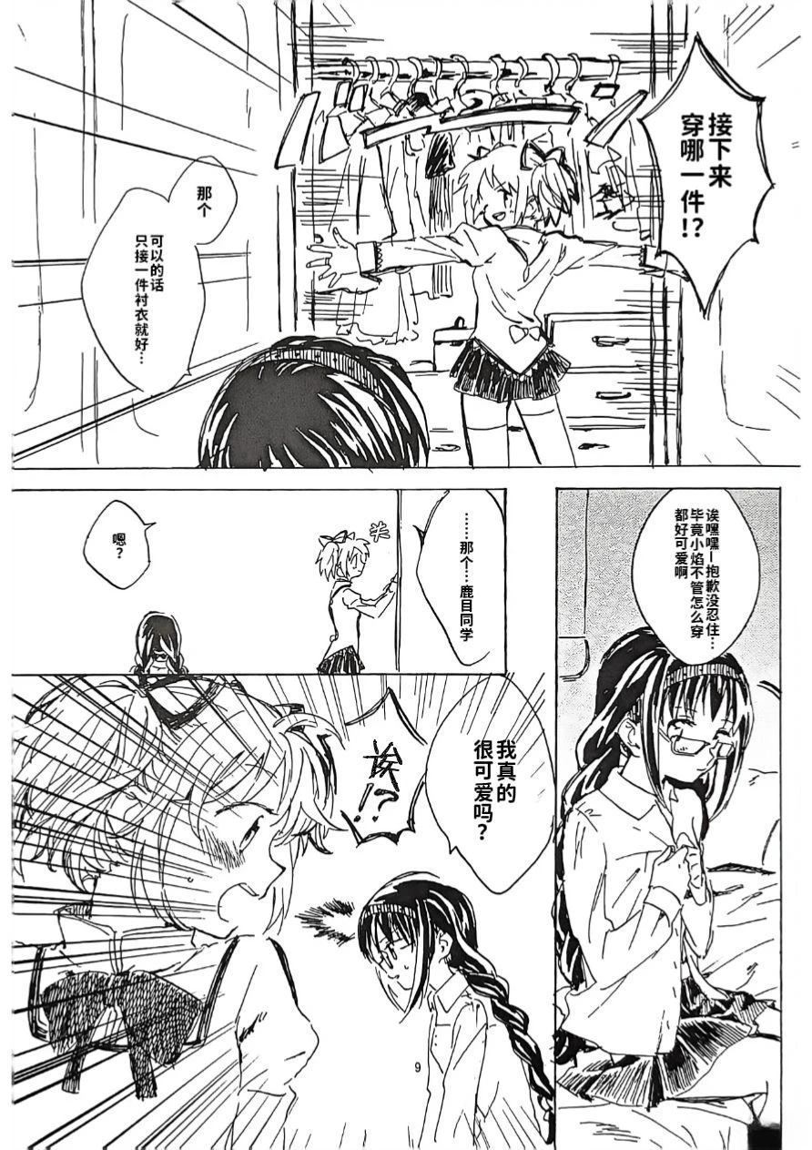 短篇7