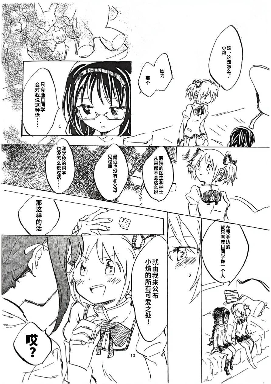 短篇8
