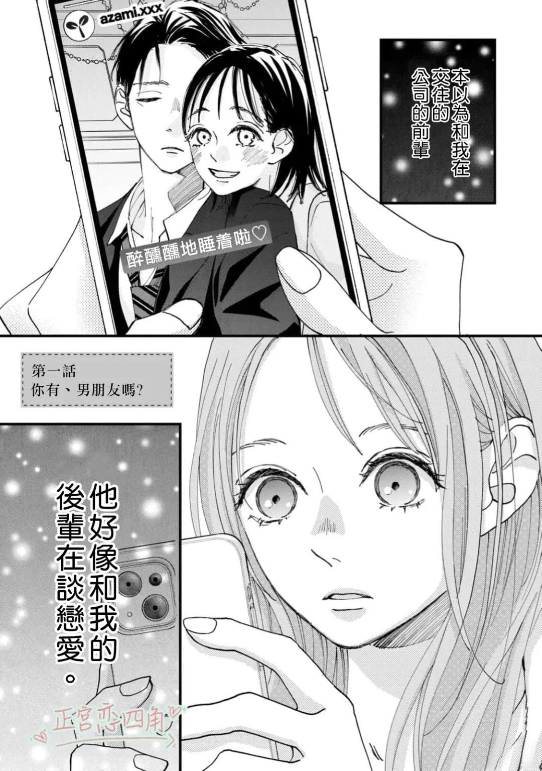 第1话0