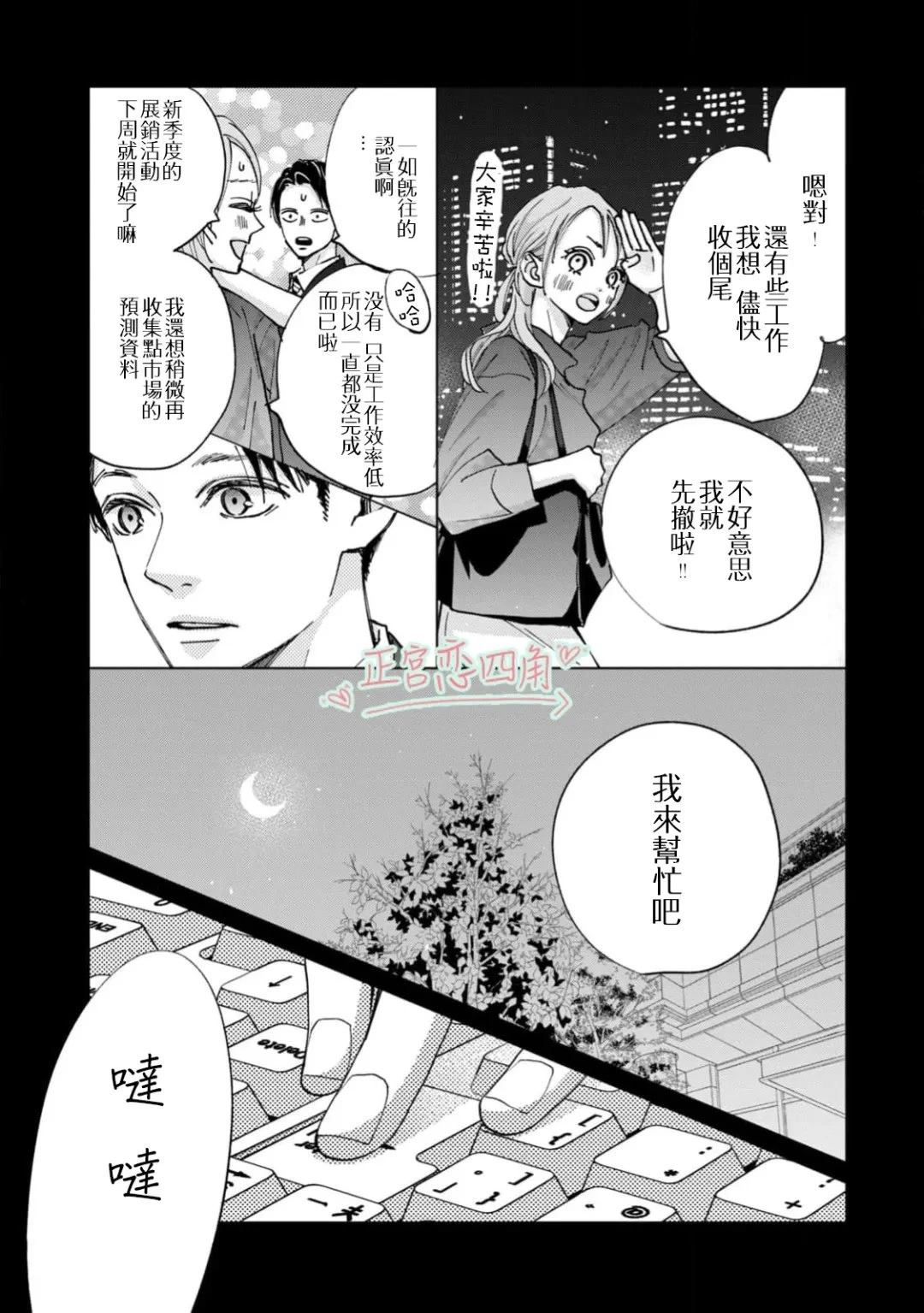 第1话12