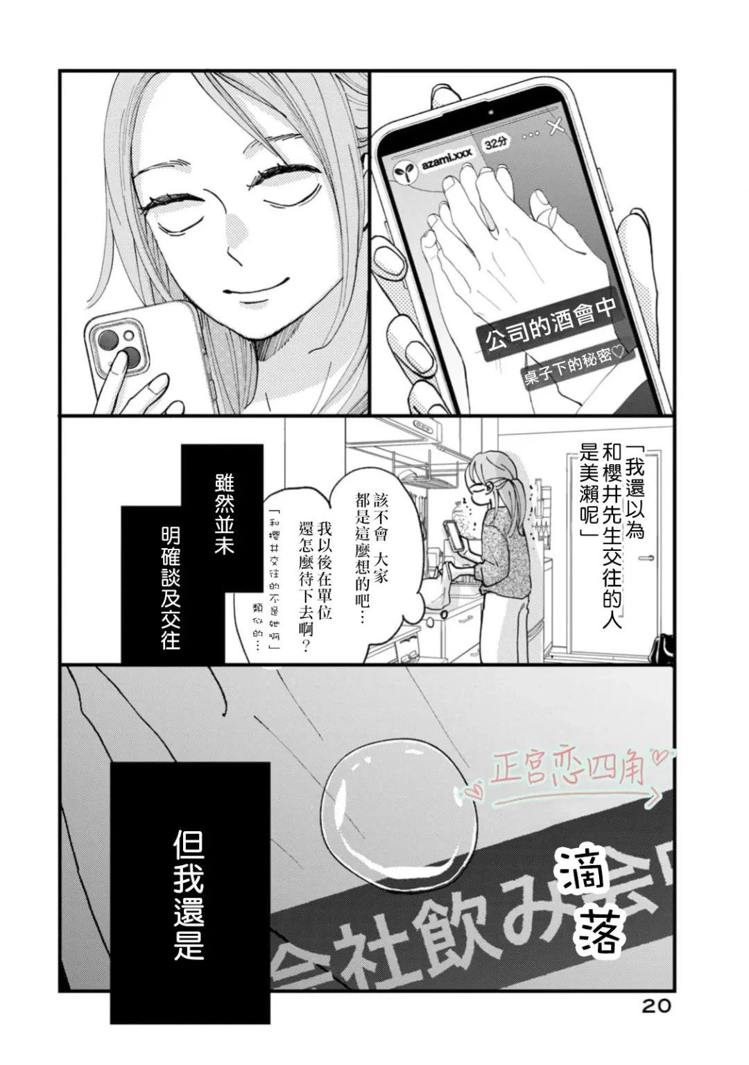 第1话17