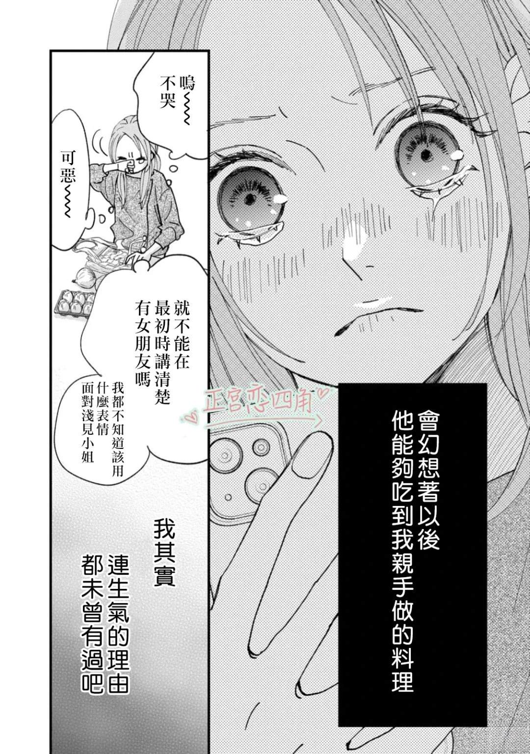 第1话18