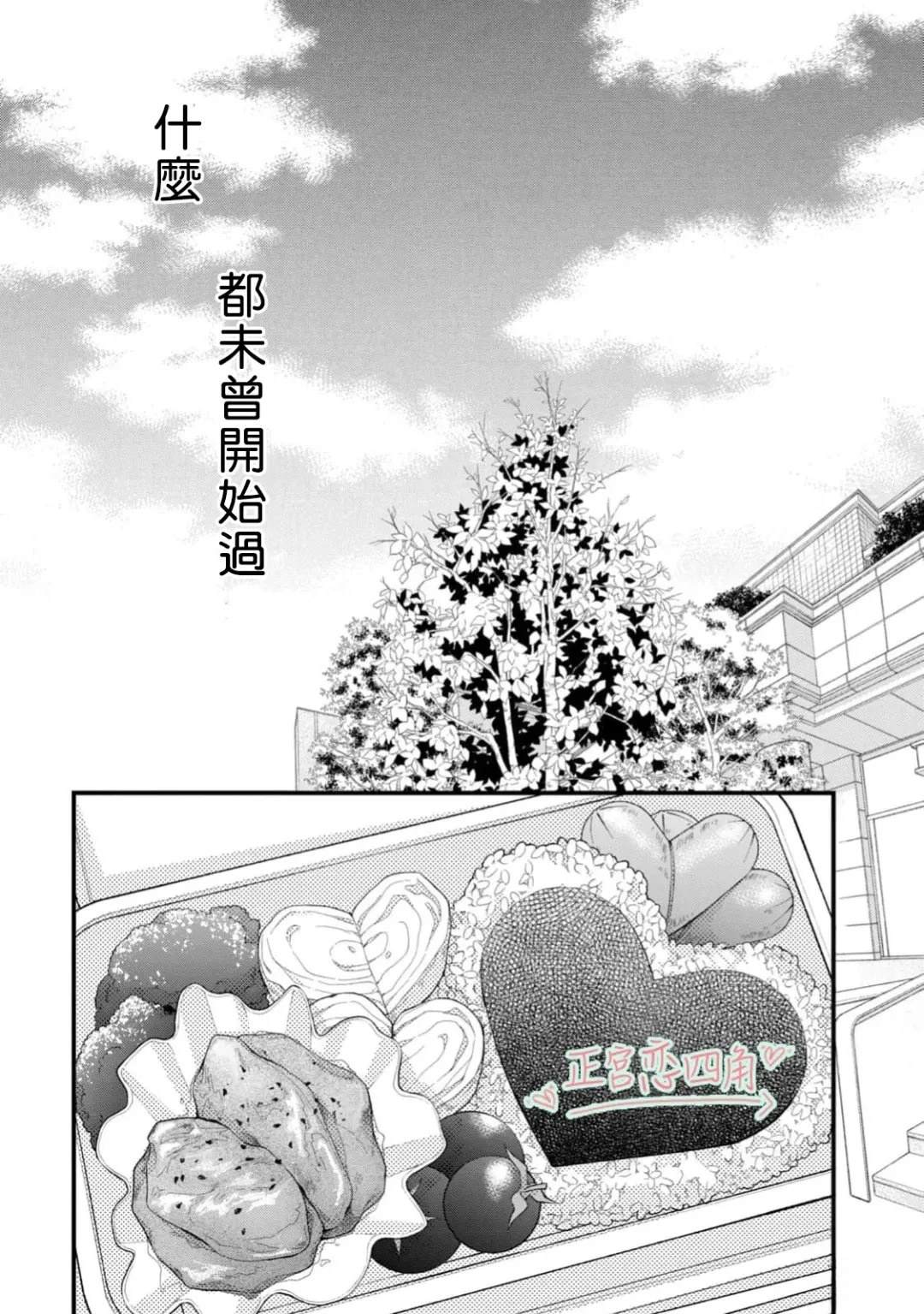 第1话19