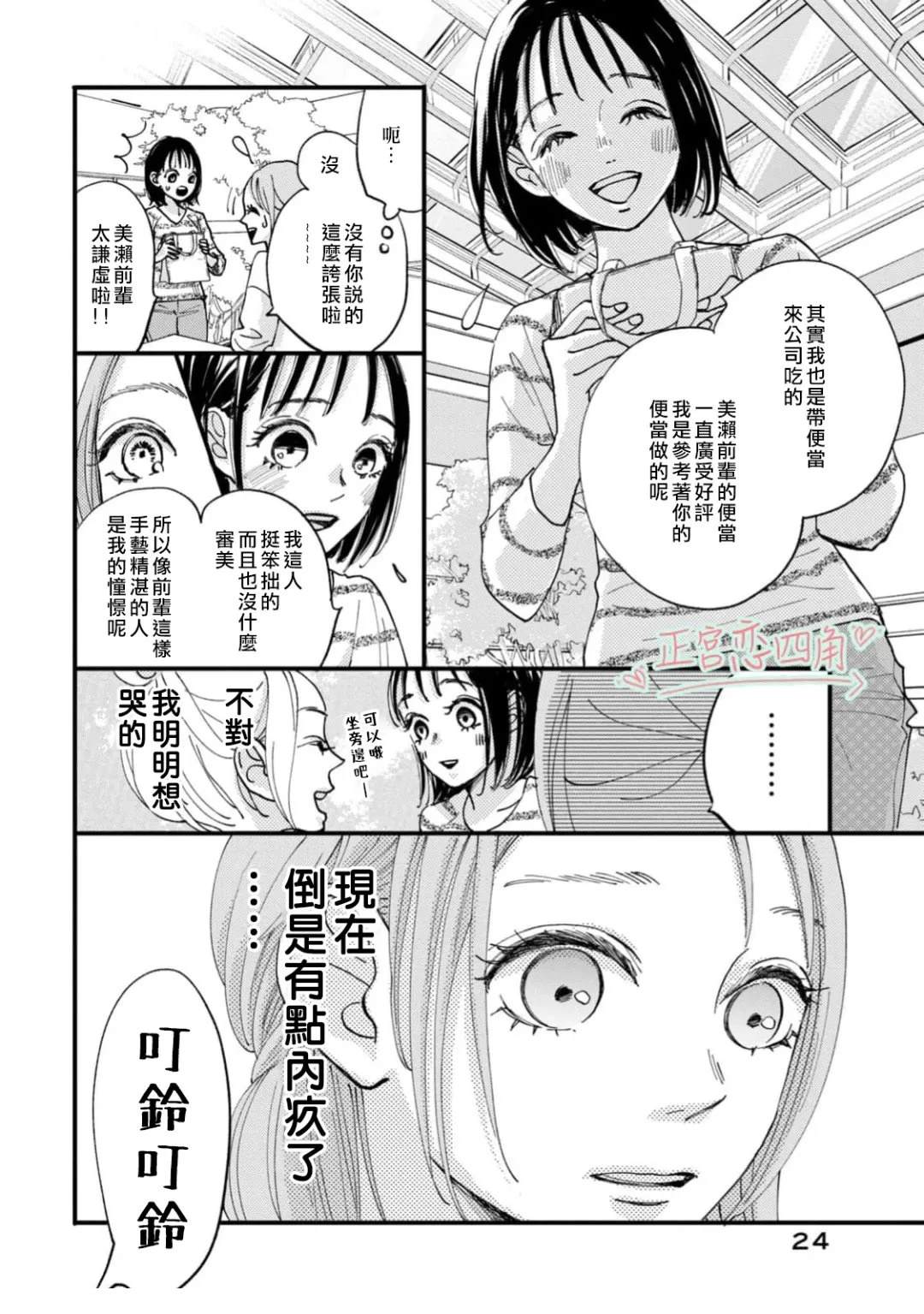 第1话21