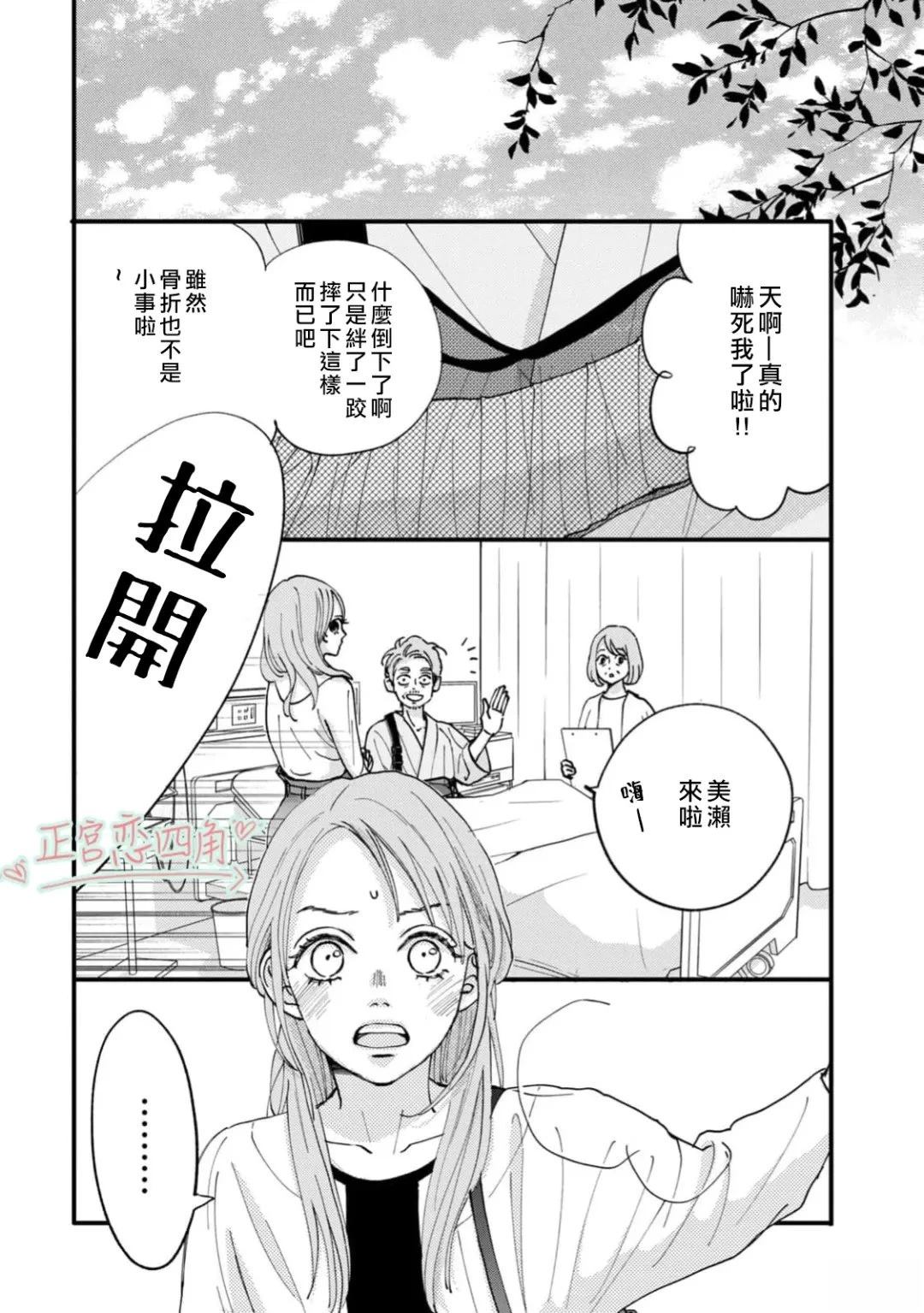 第1话23