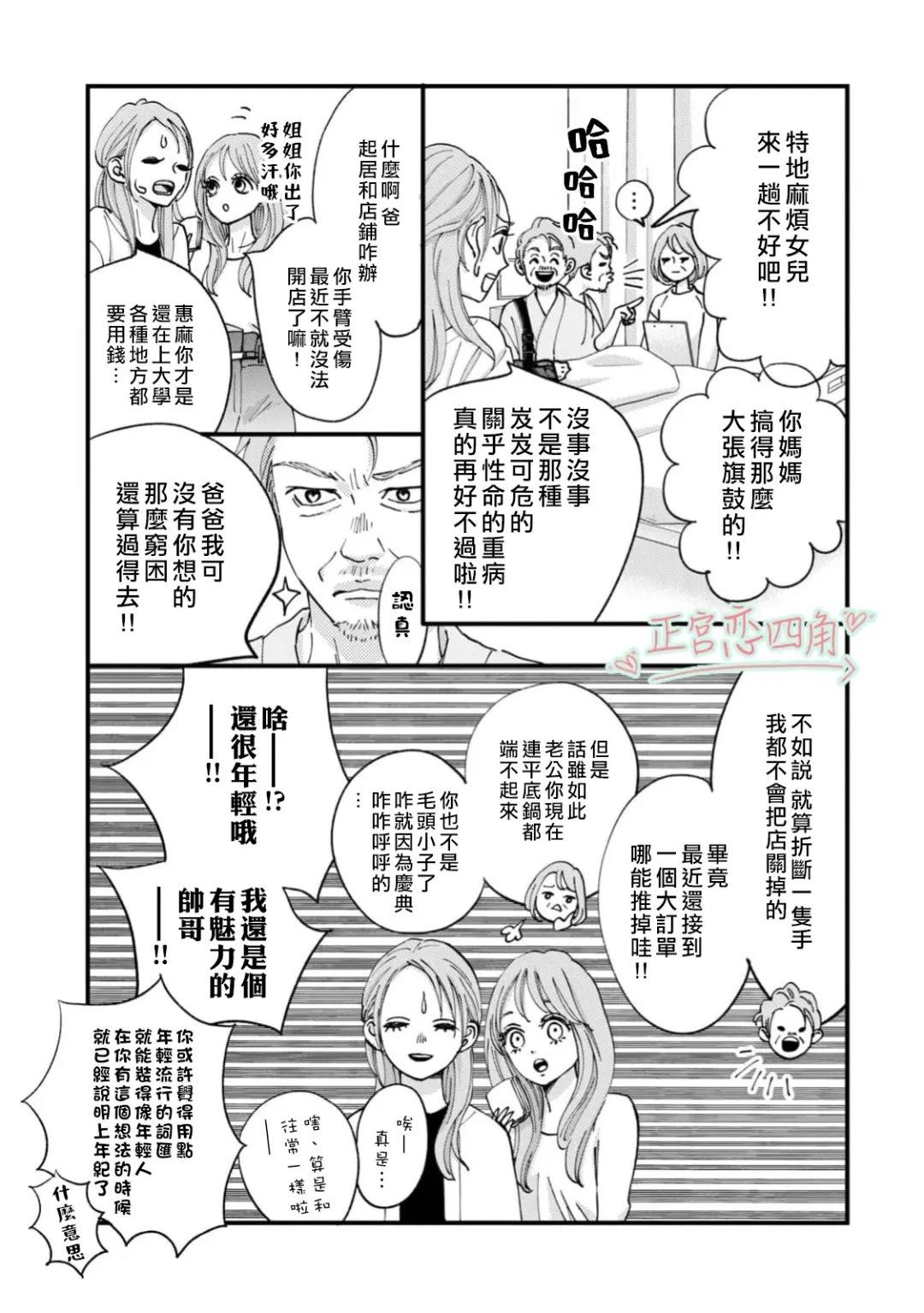 第1话24
