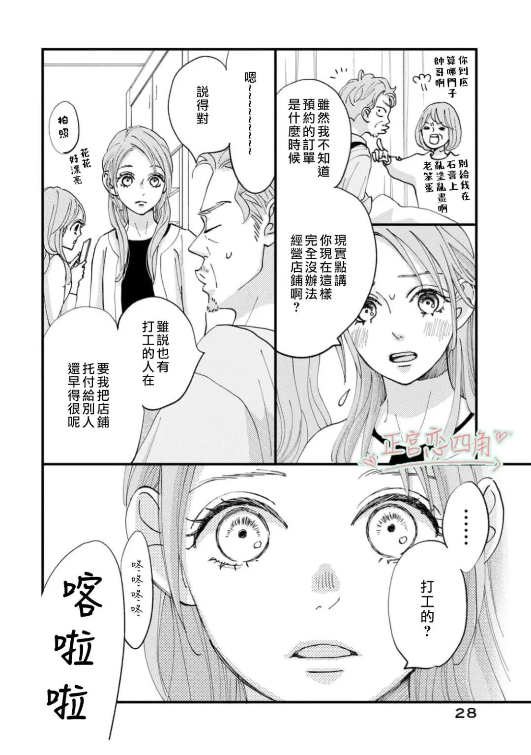 第1话25