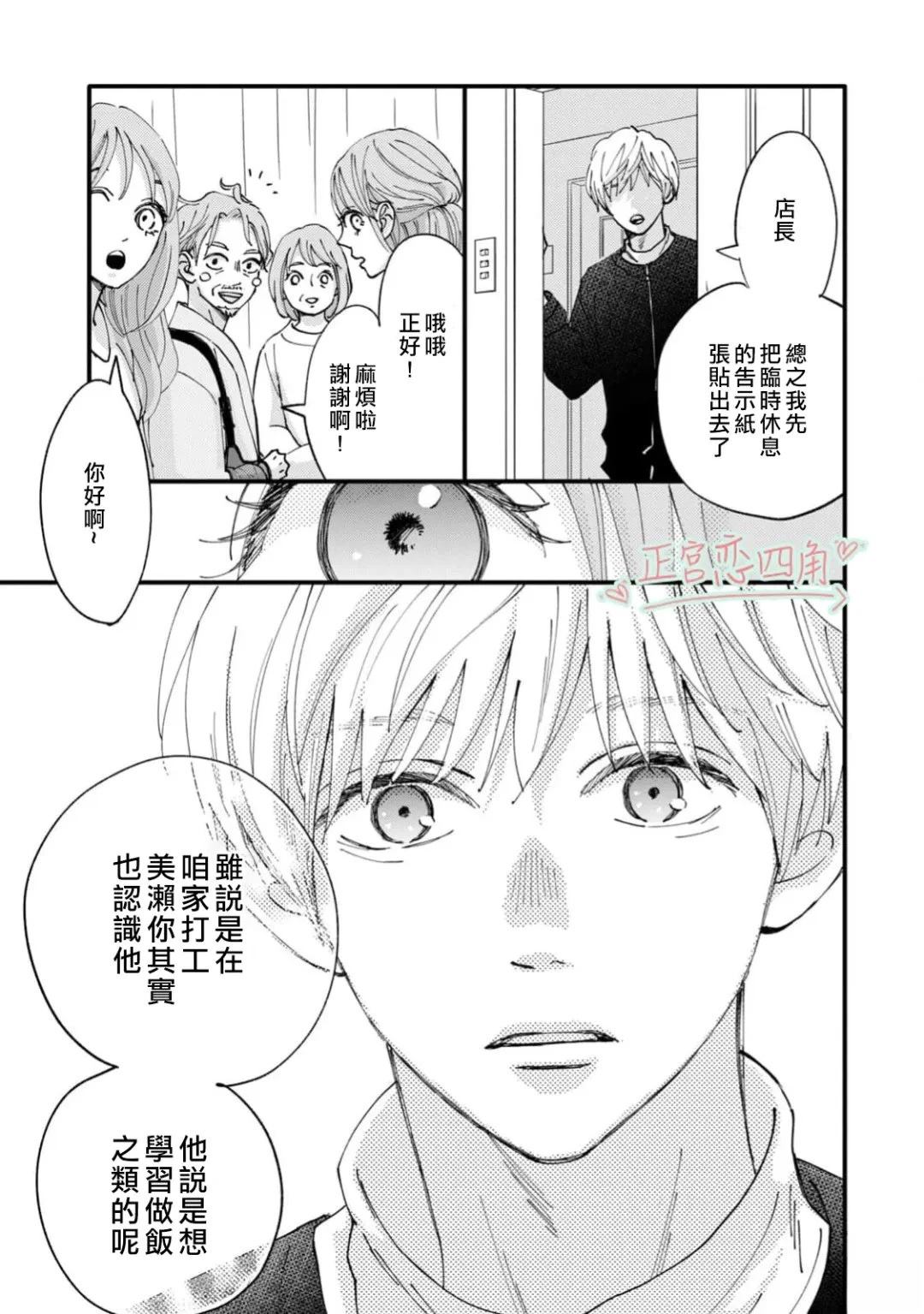 第1话26